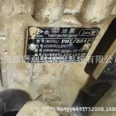 분사 펌프 2443E 2443C BH4P 2433B BP2433 2447C 1994J 1998A