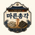 마른총각 건어물도매몰 로고