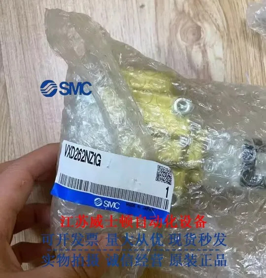 SMC 솔레노이드 밸브 VXZ262KZ1G VXZ262KZ1B 포장 VXZ260KZ1B