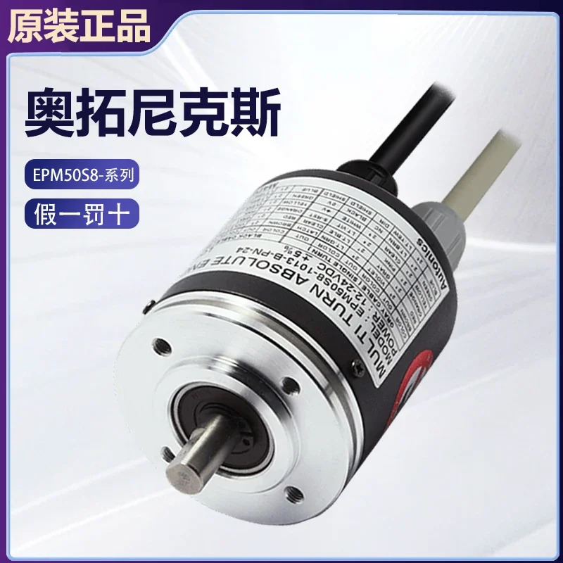 원본 Ottonix EPM50S8-1013-B-PN-24 인코더 거짓 페널티 10개