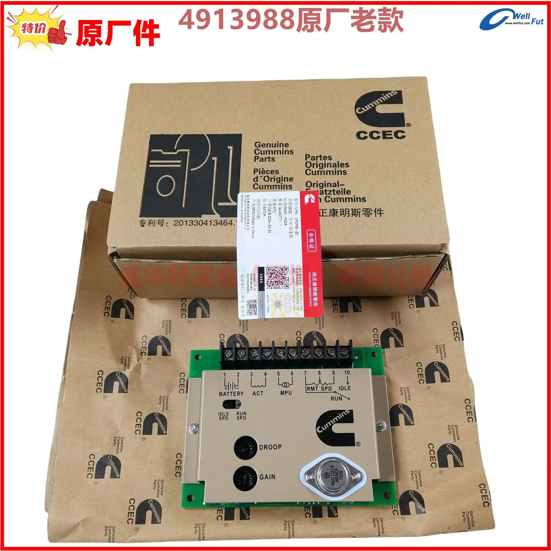 4913988-20 거버너 4913988-BI Cumm 전거버너 속도 보드 가변 주파수