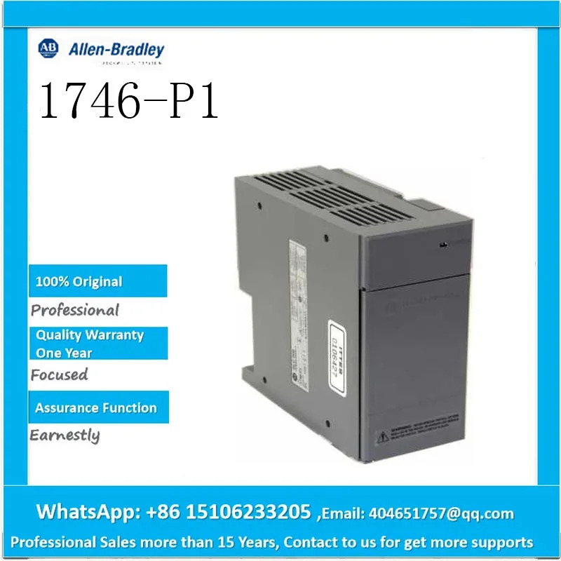 1746-P1 납품 전 요청