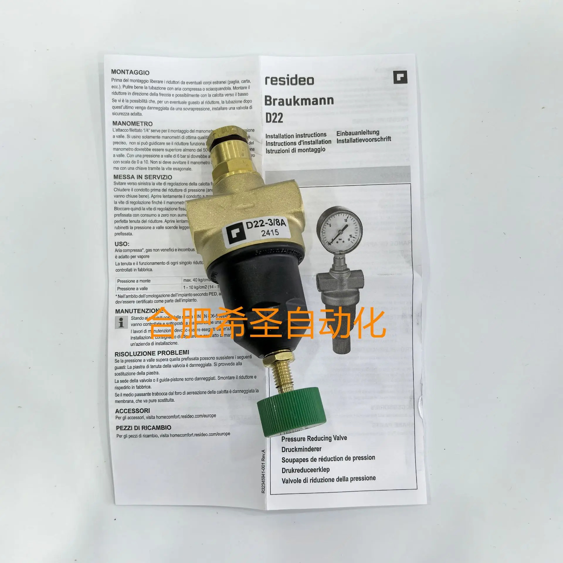 Resideo D22 시리즈 감압밸브 D22- 3/8A