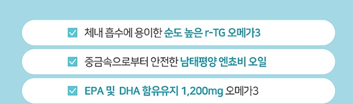 닥터닥터스 알티지 오메가3 1200 90캡슐 1개 이미지 6