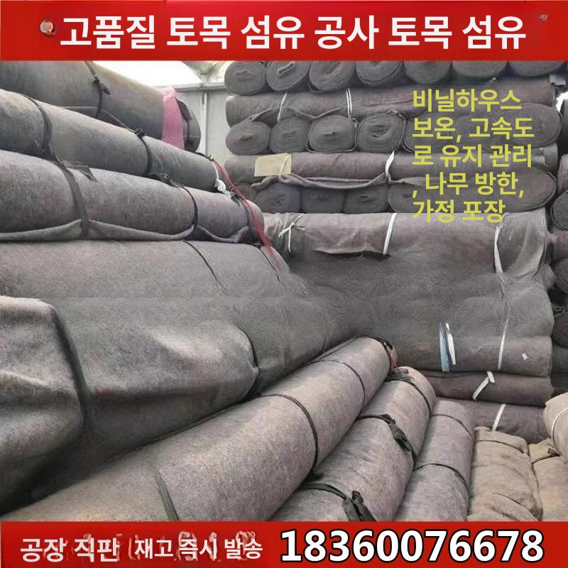 공사용 부직포 토사유실방지 토목용 양생덮개 건설 공사장 공사현장 시트 섬유 배수용 - 상세 이미지 2
