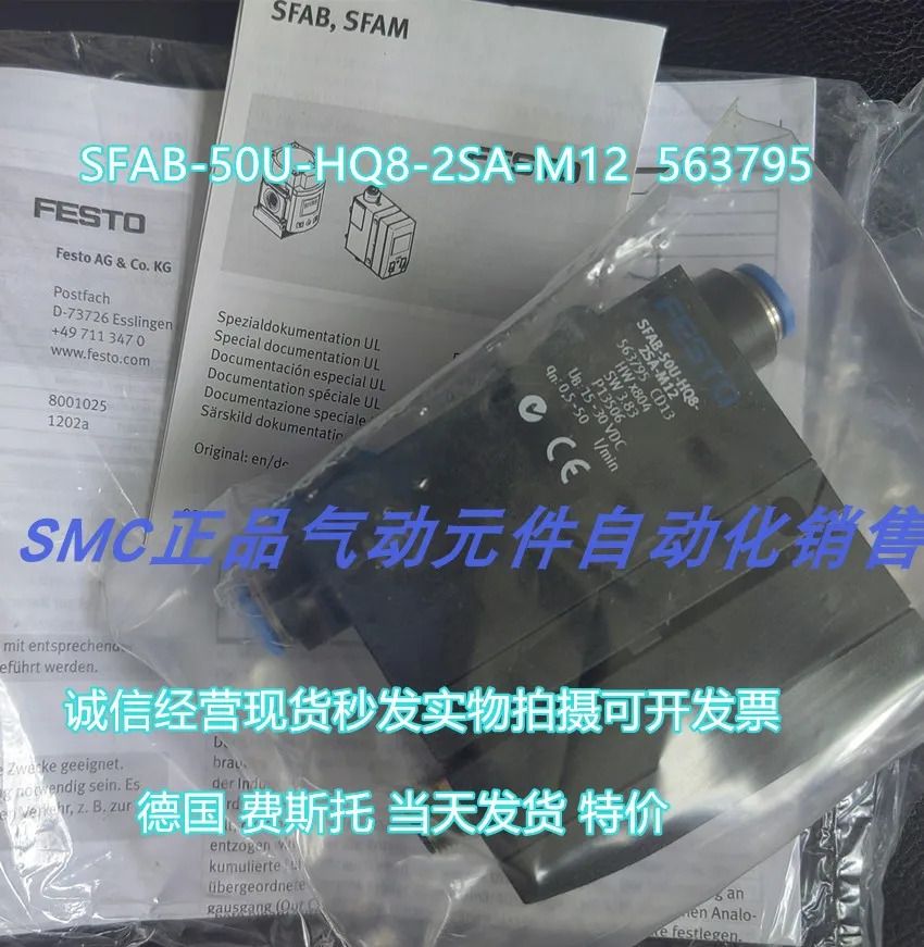 Festo FESTO 유량센서 SFAB-50U-WQ8-2SA-M12-5A 563795