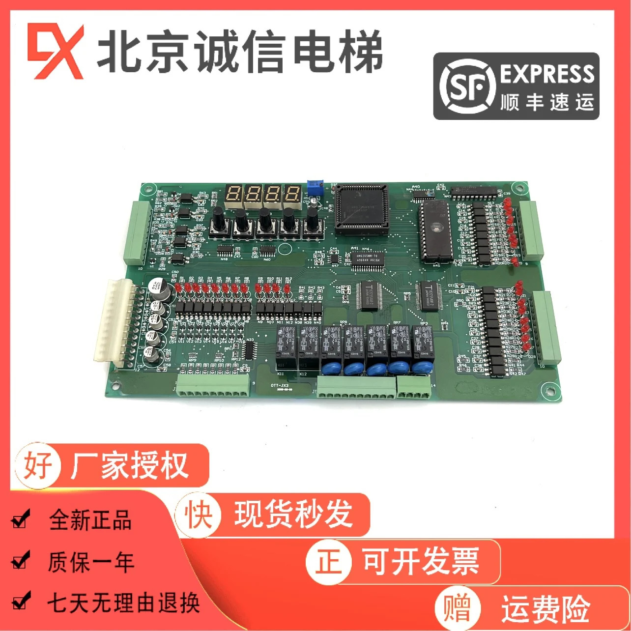 라메보드 OTT-JX3포장 엘리베이터 액세서리 0TT-JX3 OTT-JX3