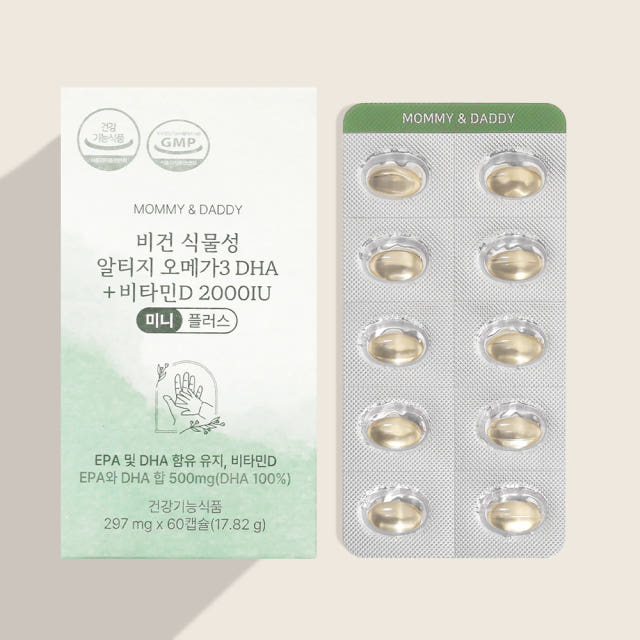 임산부 식물성 알티지 오메가3 + 비타민D 2000IU 미니 캡슐