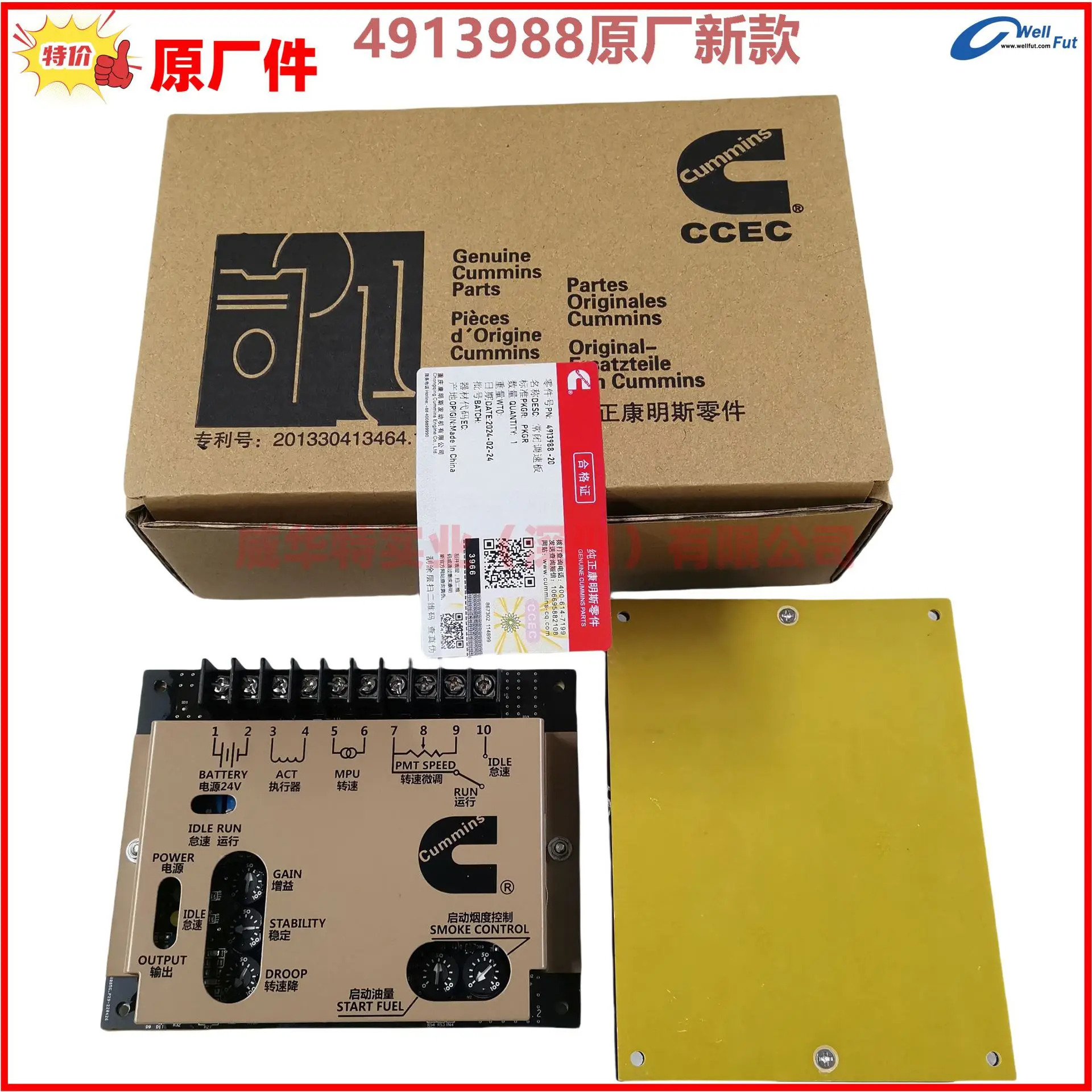 4913988-20 Cumm 속도 보드 4913988-BI 전거버너 4913988 ESC