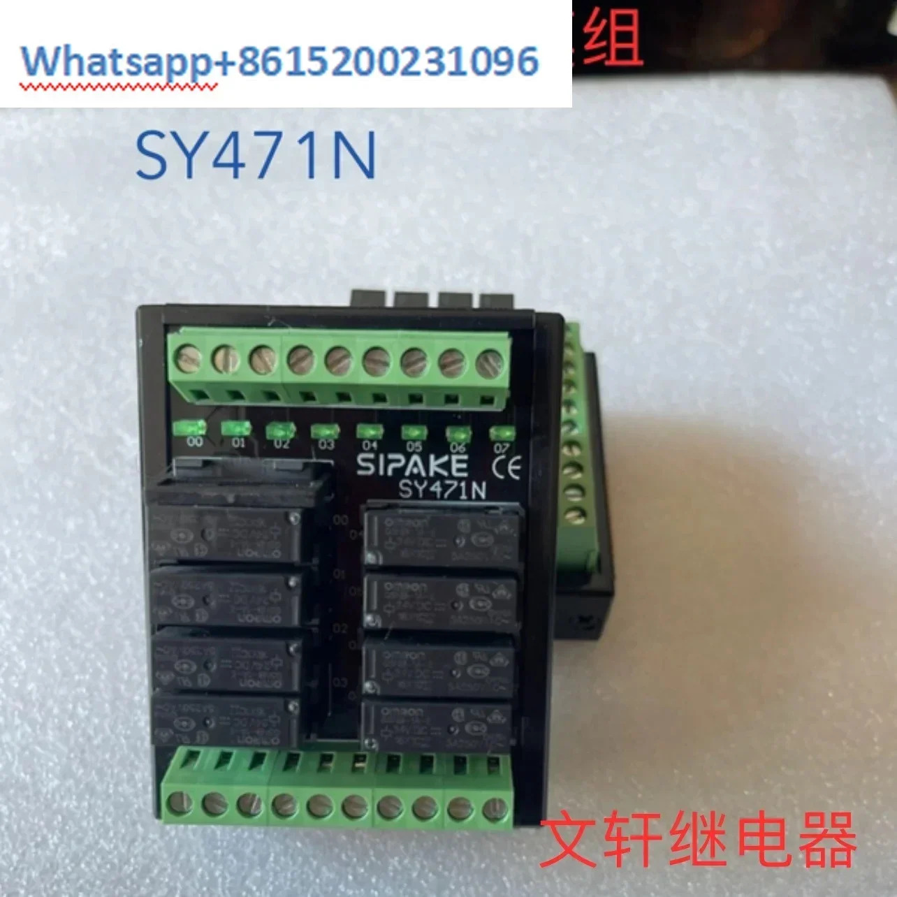 릴레이 모듈 SY471N 8 비트