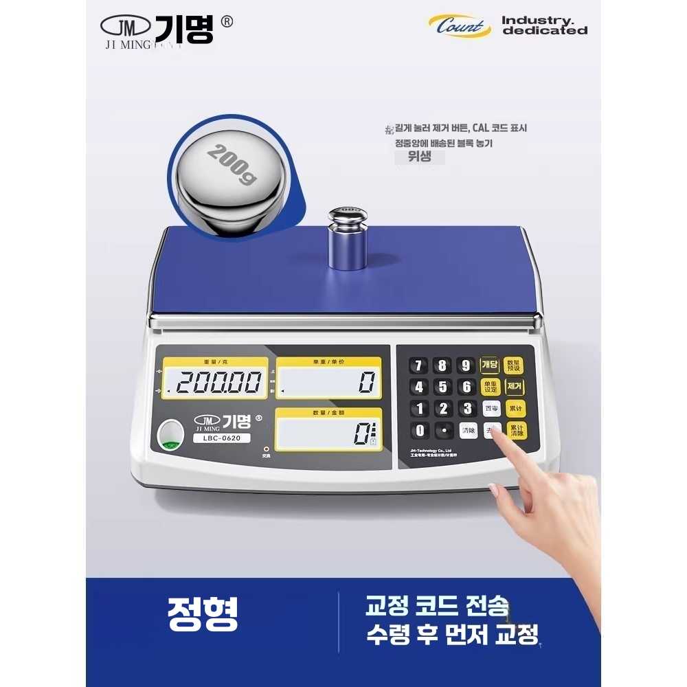 베이킹 전자 저울 에스프레소 계량 식품 무게 측정기 6kg - 상세 이미지 2