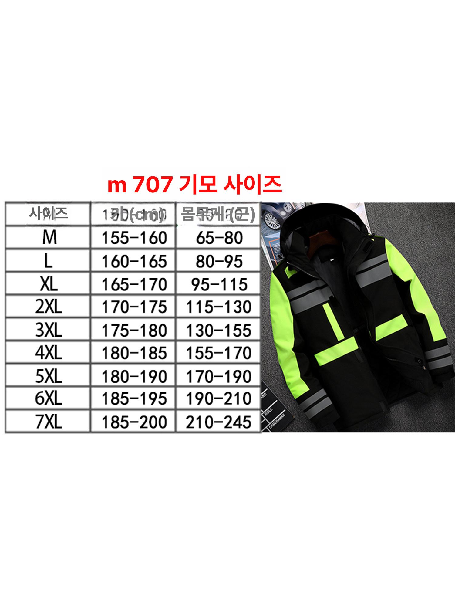 워크업작업복 회사복 현장작업복 겨울상의 형광녹색 근무복 [M245 플리스 안감] 형광 녹색 M - 상세 이미지 3