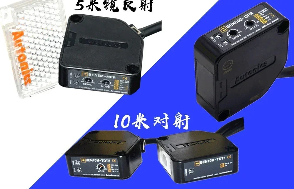 광전스위치 BEN500-DFR 5M-MFR 10M-TFR