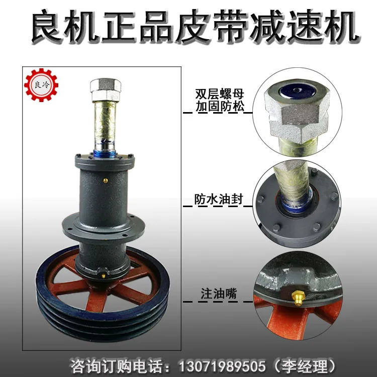 HBA-075-RH 사각 크로스 플로우 타워 감속기 Liangji 냉각탑 액세서리 벨트