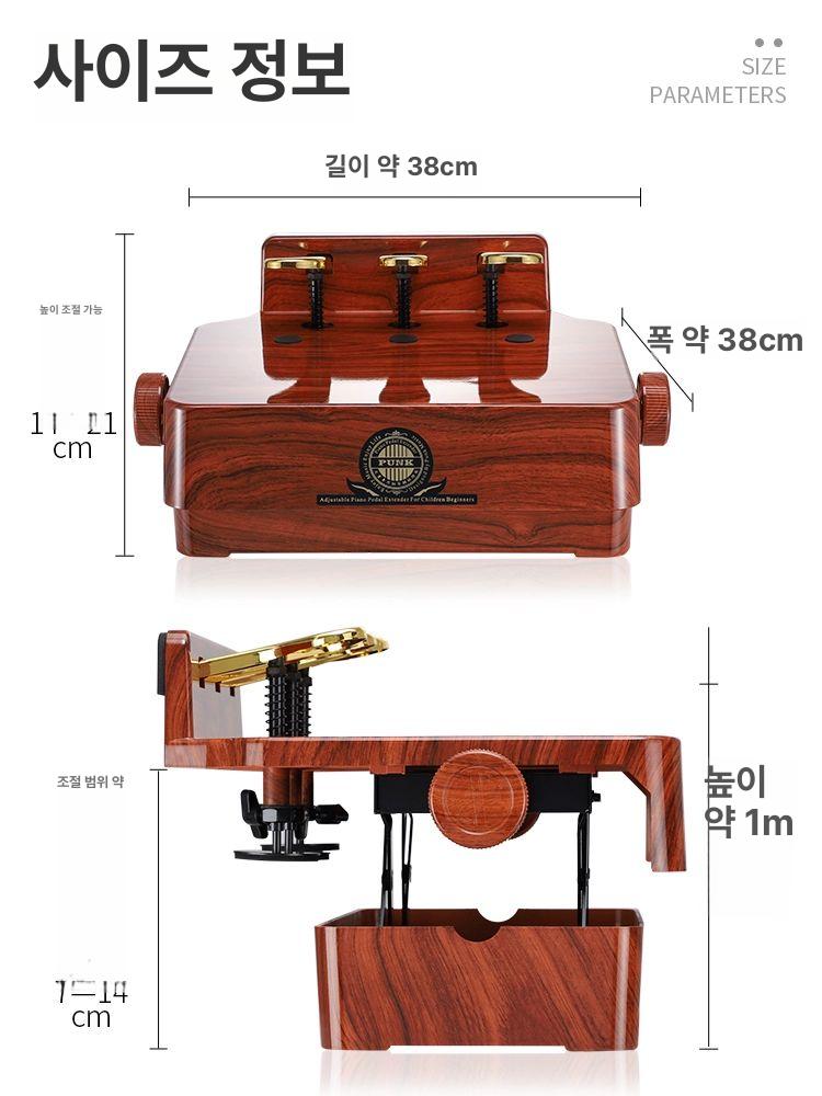 리프트 조절 피아노페달 레슨용 학원 그랜드 풋페달 연습용 가정용 - 상세 이미지 5