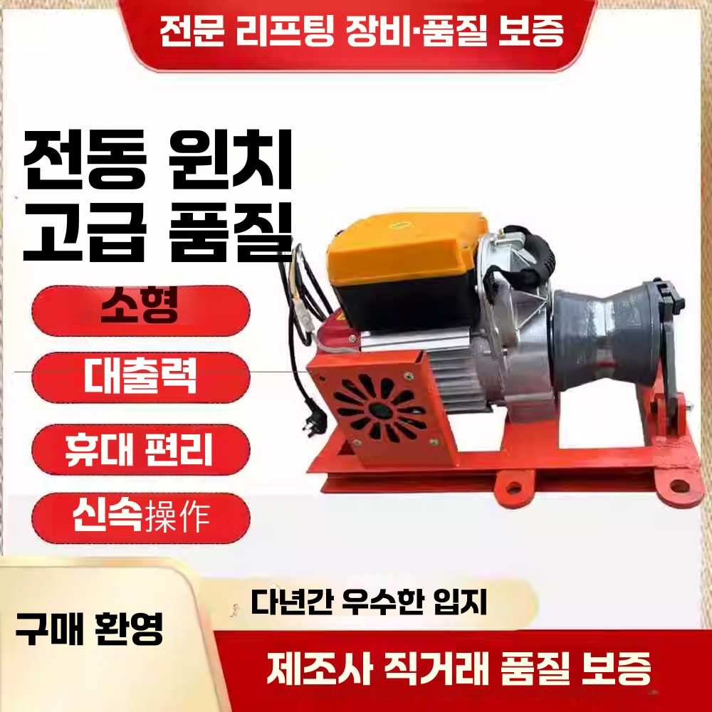 케이블 윈치 로프 전동 리모컨 와이어 중량물 인양기 1톤 유선 - 상세 이미지 2