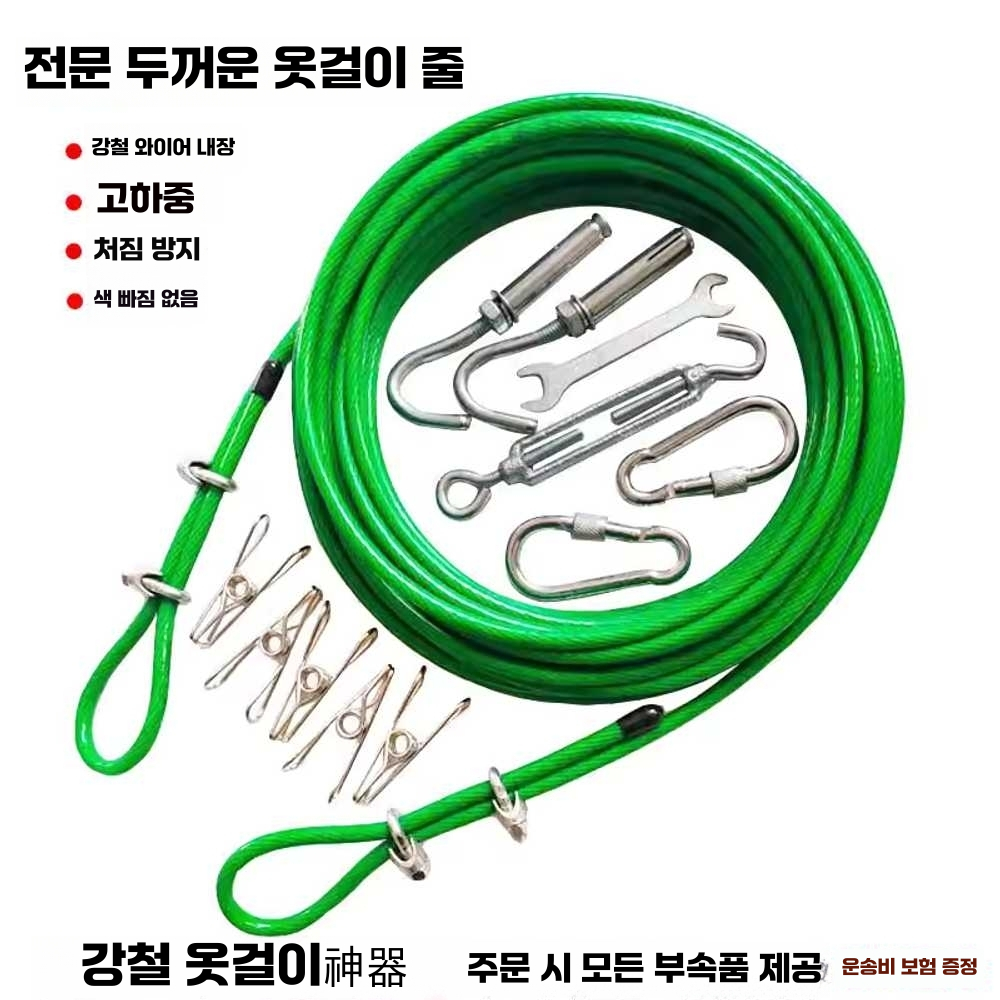 옥상 와이어 빨랫줄 야외 두꺼운 연결 마당 캠핑 줄 4mm 3m 이미지 6