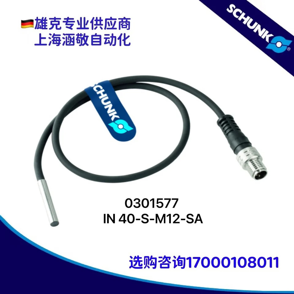 Xiongke SCHUNK 포장 센서 0301577 40-S-M12-SA
