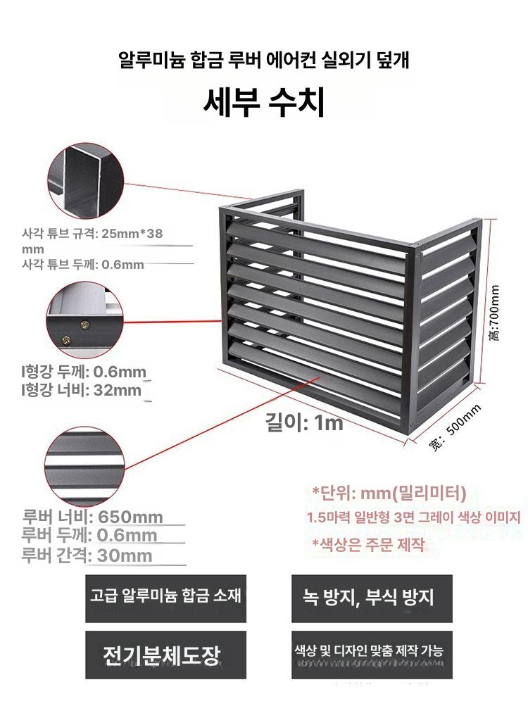 알루미늄 에어컨실외기덮개 차광막 절전 야외 차단 햇빛가리개 단열 차양 바람막이 - 상세 이미지 4