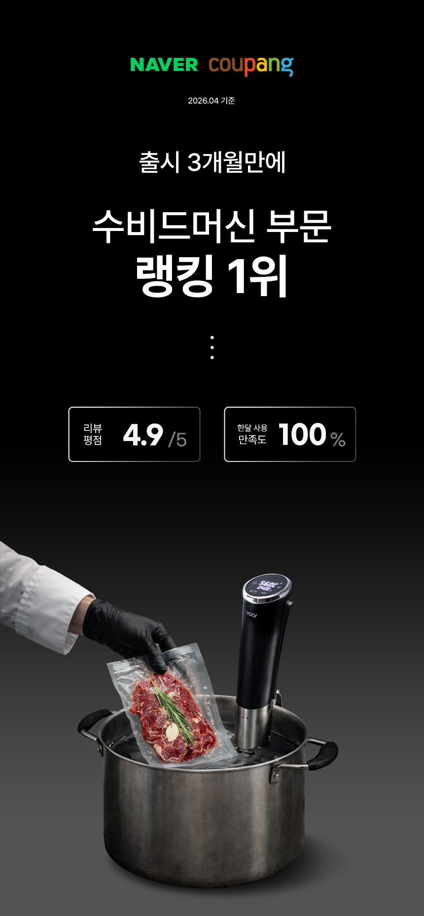 보아르 비드틱S 수비드 머신 기계 저소음 0.1도 정밀조절 저온 숙성 가정용 상세 이미지 2
