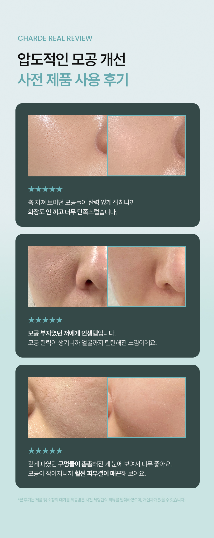 CHARDE Pore Bonding Cream - details 11