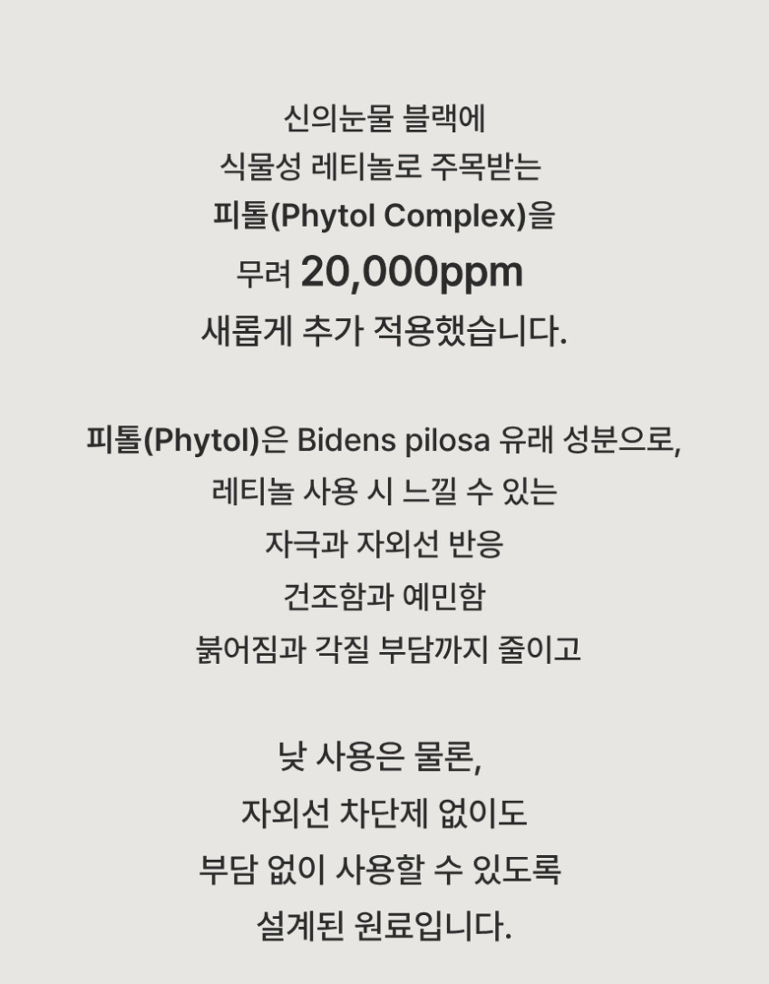 신의눈물 기미크림 미백 착색 낮가능레티놀 주름개선탄력 색소침착 잡티 판매처 상세 정보 이미지 2