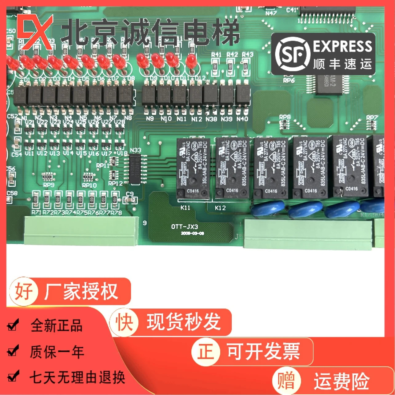 라메보드 OTT-JX3포장 엘리베이터 액세서리 0TT-JX3 OTT-JX3