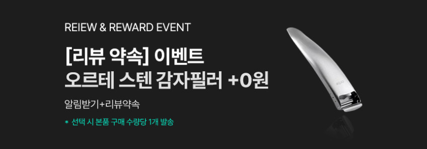 오르테 FULL 스텐 전기 찜기 멀티 쿠커 스팀 계란 달걀삶는기계 고구마 판매처 상세 정보 이미지 4