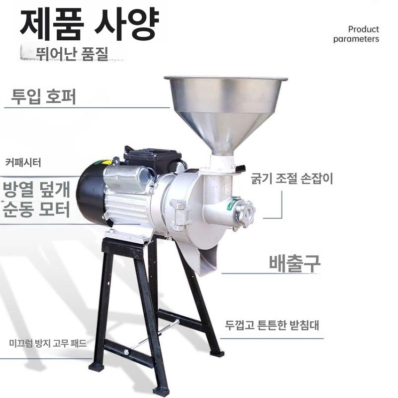 두부 맷돌 전기 두유기 콩 가는 기계 공장 멧돌 대용량 가정용 머신 - 상세 이미지 5