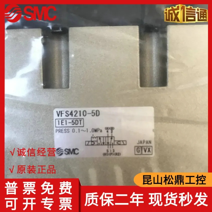 일본 SMC 금속 밀폐형 솔레노이드 밸브 VFS4210-5D