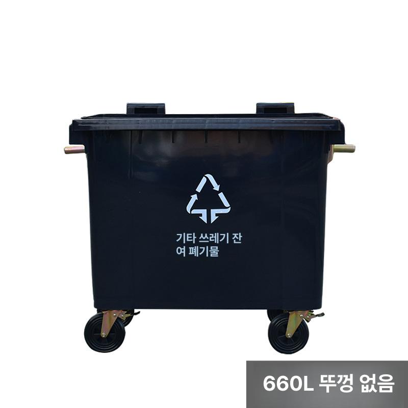 대형 야외 공원 분리수거 플라스틱 쓰레기통 660L 그린 두꺼운 이미지 8