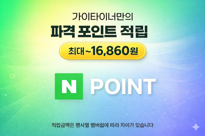 가이타이너 리히트 스팀다리미 NGTGS7 스탠드 업소용 핸디형 판매처 상세 정보 이미지 2