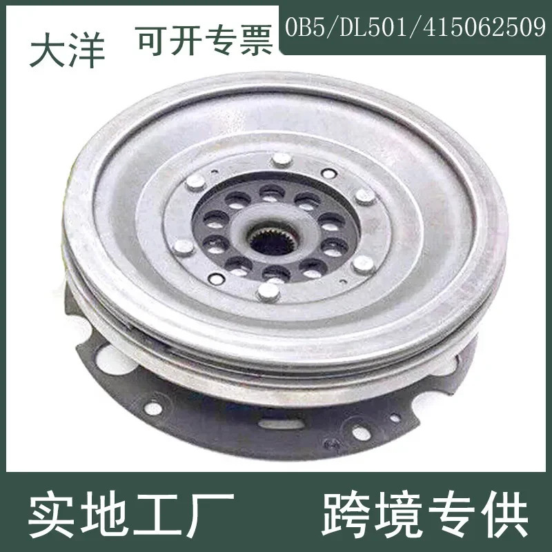audi호환 DSG 자동 변속기 플라이휠 0B0B5 DL501 DQ500 5105317 415062509