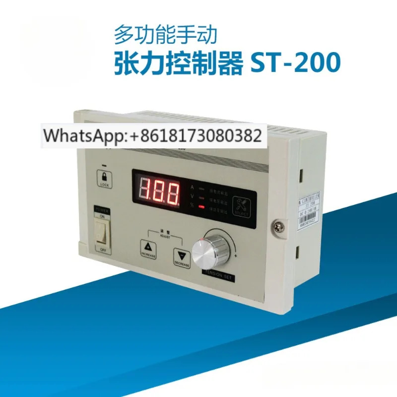 ST-200 장력 컨트롤러 마그네틱 파우더 0-4A