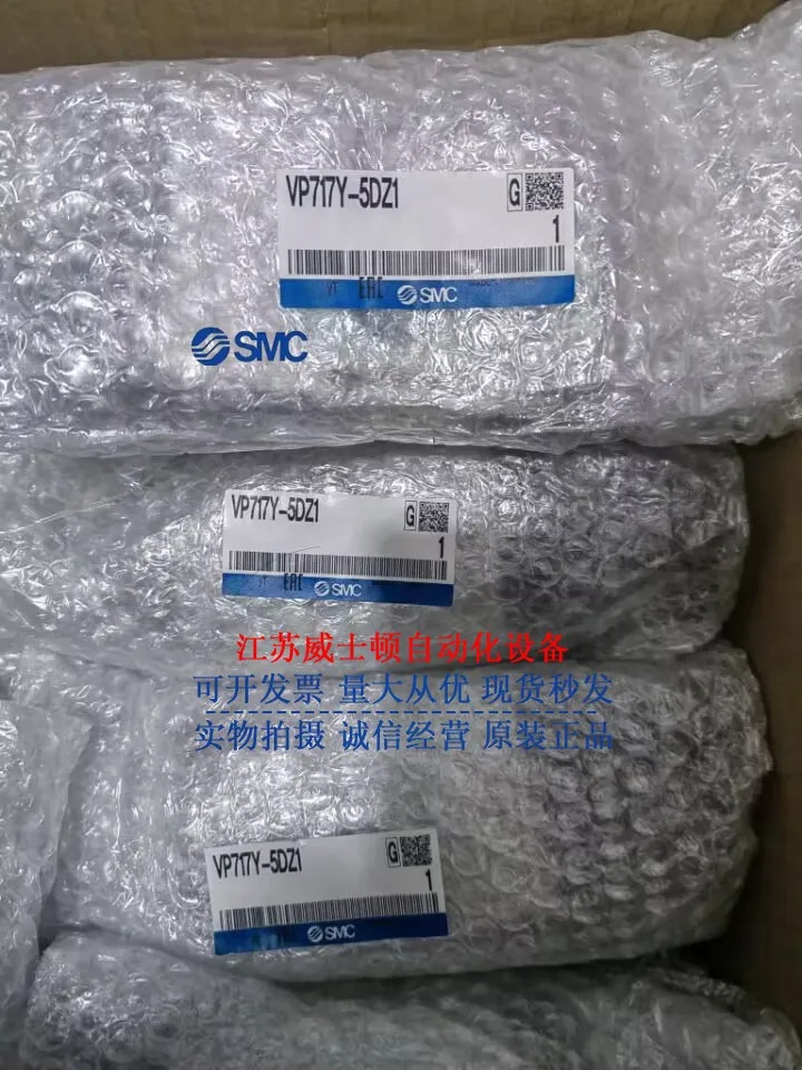 SMC 솔레노이드 밸브 VP717Y-5DZ1-B VP517Y-5DZ1 포장 VP517Y-5DZ1-B