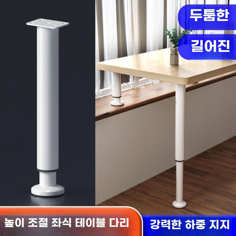 높이조절 가구다리 테이블 책상 받침다리 다용도 받침대 5-7cm 화이트 - 상세 이미지 2
