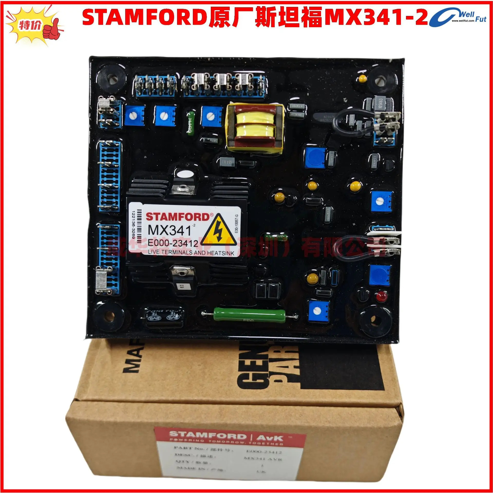 MX341 STAMFORD호환 스탠포드호환 자동 전압 R 레귤레이터 E000-23412 MX341-2