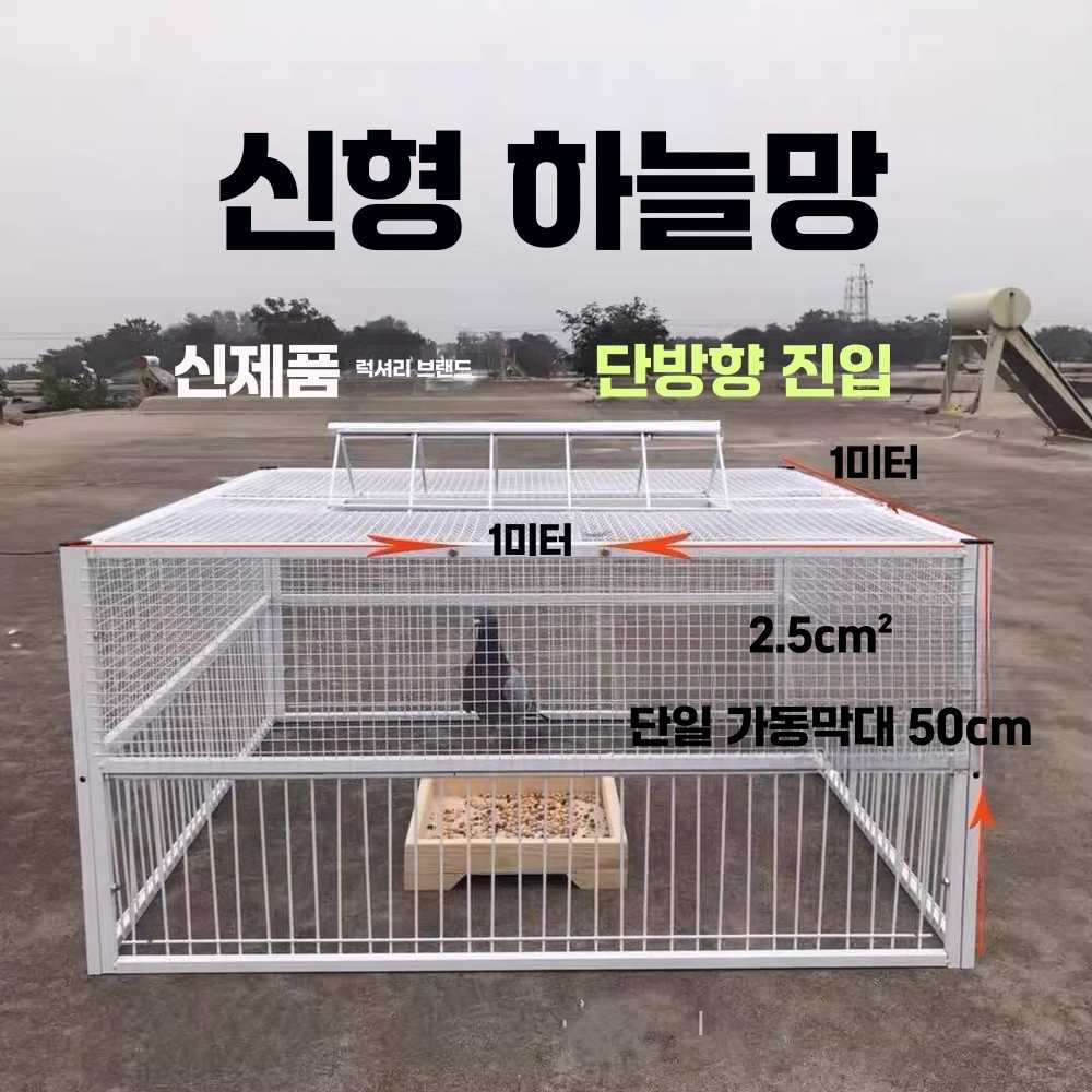 조류 트랩 새덫 쥐덫 철망 농사 까마귀 꿩 철망 70x40x26 - 상세 이미지 2