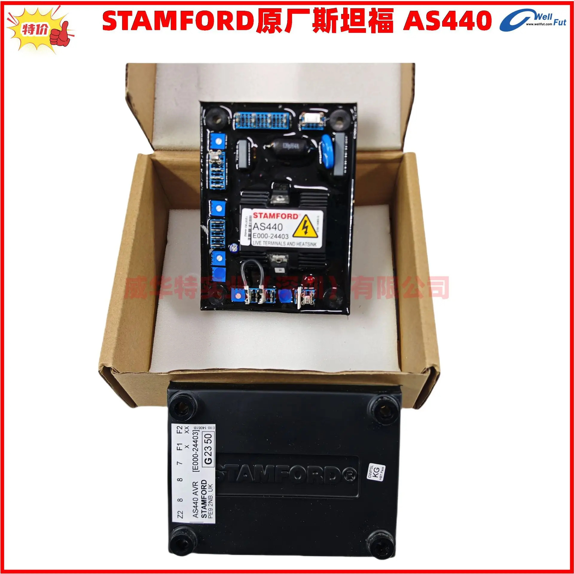 STAMFORD호환 UK 스탠포드호환 자동 전압 조정기 R 보드 E000-24403 AS440