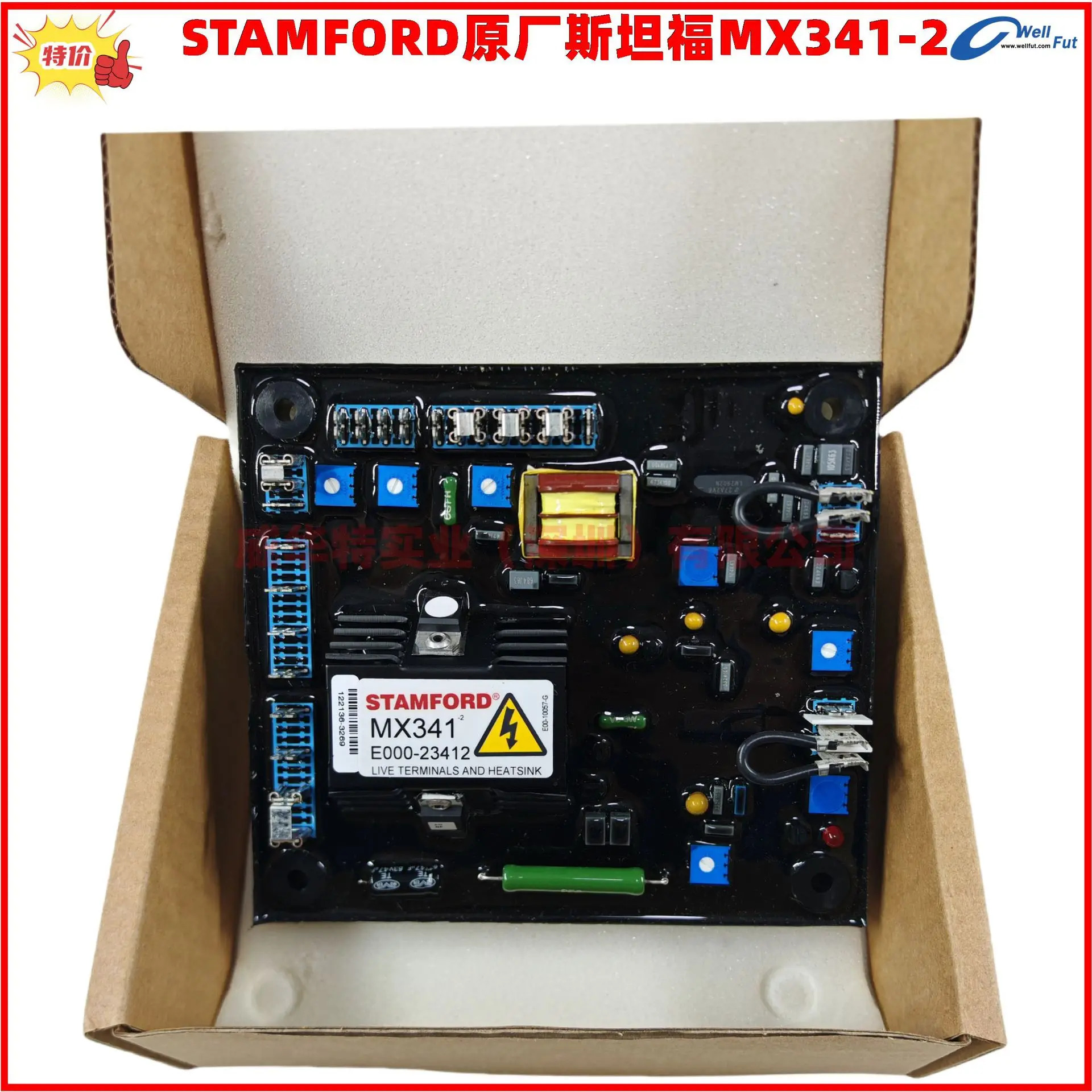 MX341 STAMFORD호환 스탠포드호환 자동 전압 R 레귤레이터 E000-23412 MX341-2