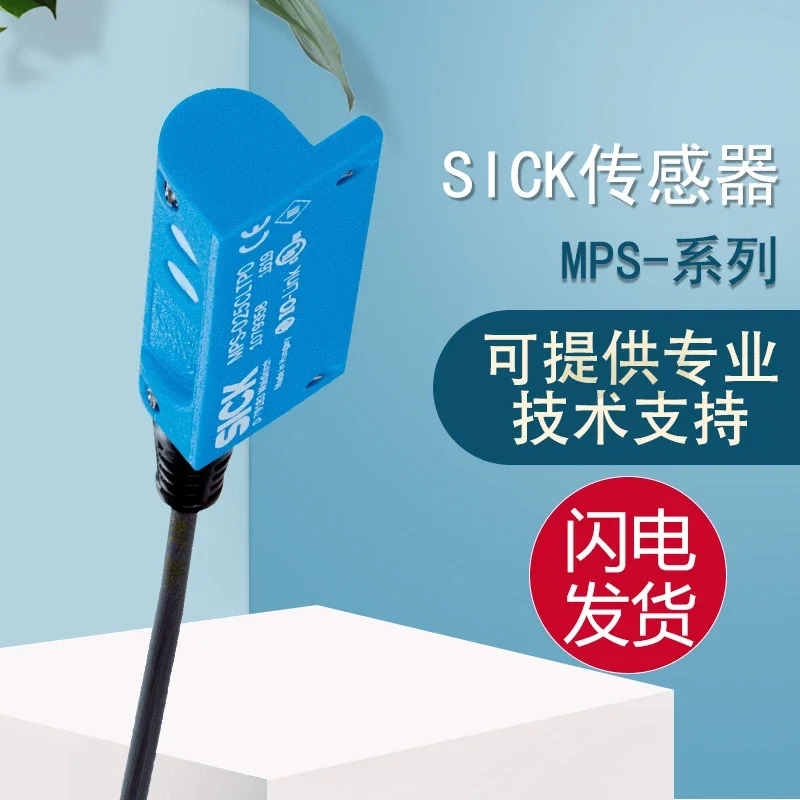 2025년형 SICK MPS-C 시리즈 MPS-100CLTU0 마그네틱 실린더 위치 센서