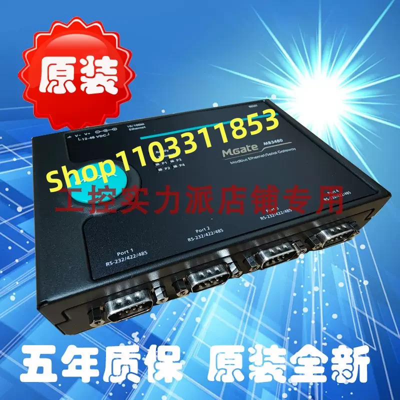 대만 4 포트 MGate MB3470 신
