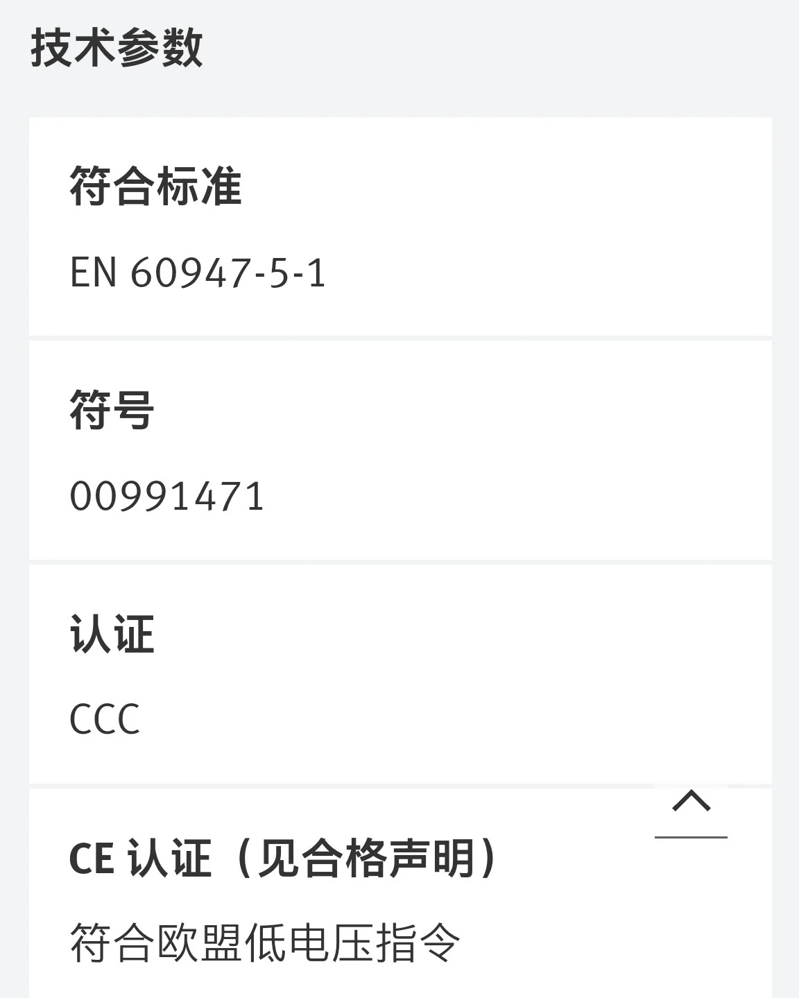 압력 스위치 PEV-1/4-B 10773