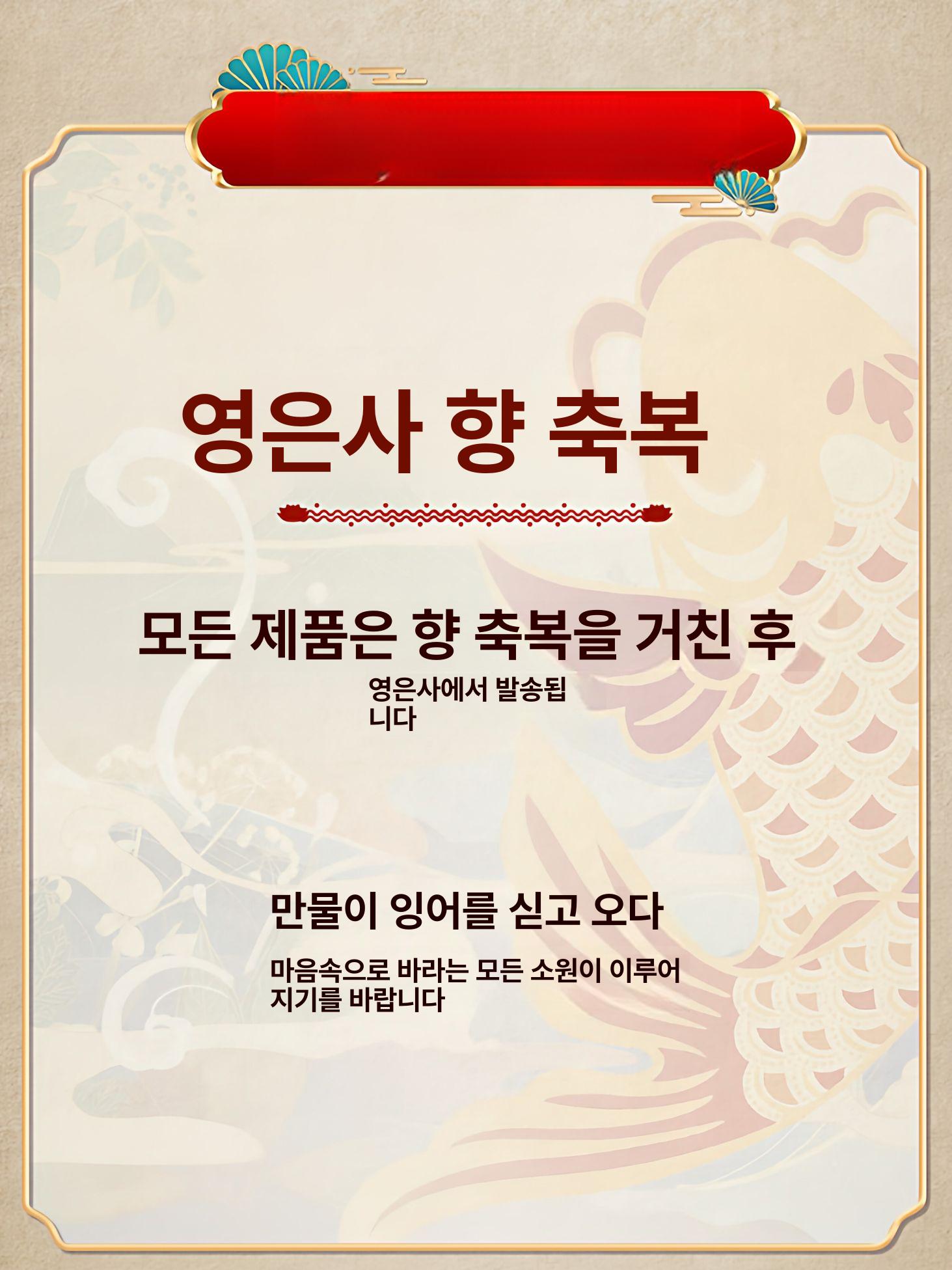 염주 묵주 불교 나무 불 옥 팔찌 녹주 고급 오행 단주 작은염주 소원성취 소원 - 상세 이미지 4