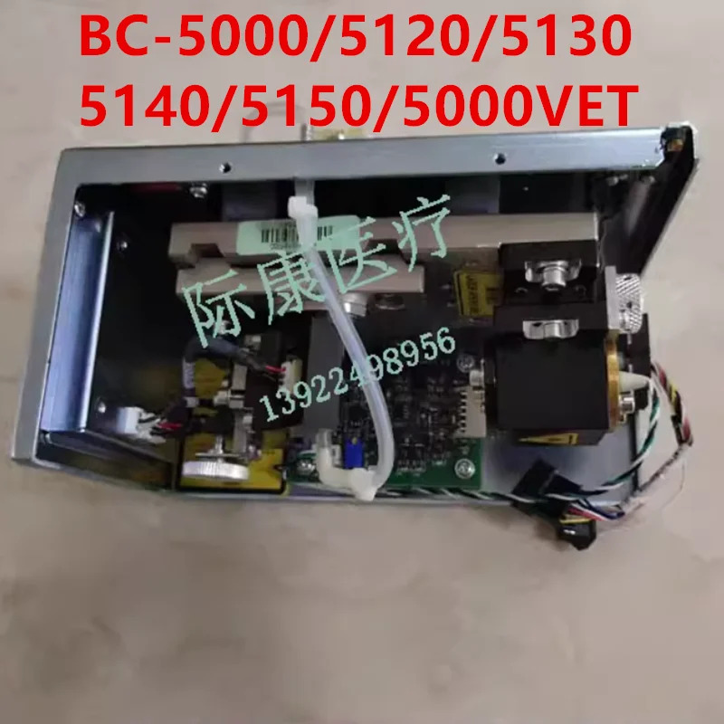 MINDRAY BC-5000/5120/5130/5140/5150/5000VET 115-새 전원공급장치 015181 -00
