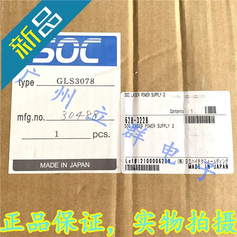 SOC Showa GLS3078새 미사오리지널 전원공급장치