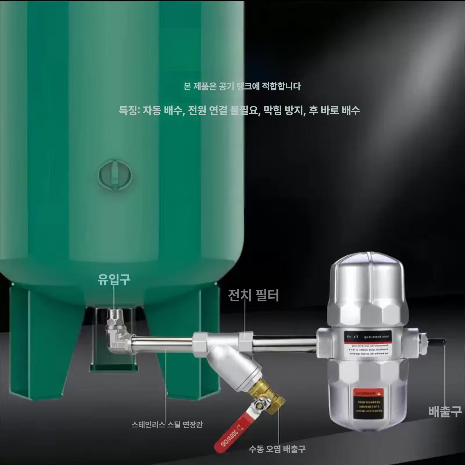 오토트랩 에어컴프레샤 수분제거 자동배수기 콤프레서 압축기 드레인밸브 부품 공압용 - 상세 이미지 2