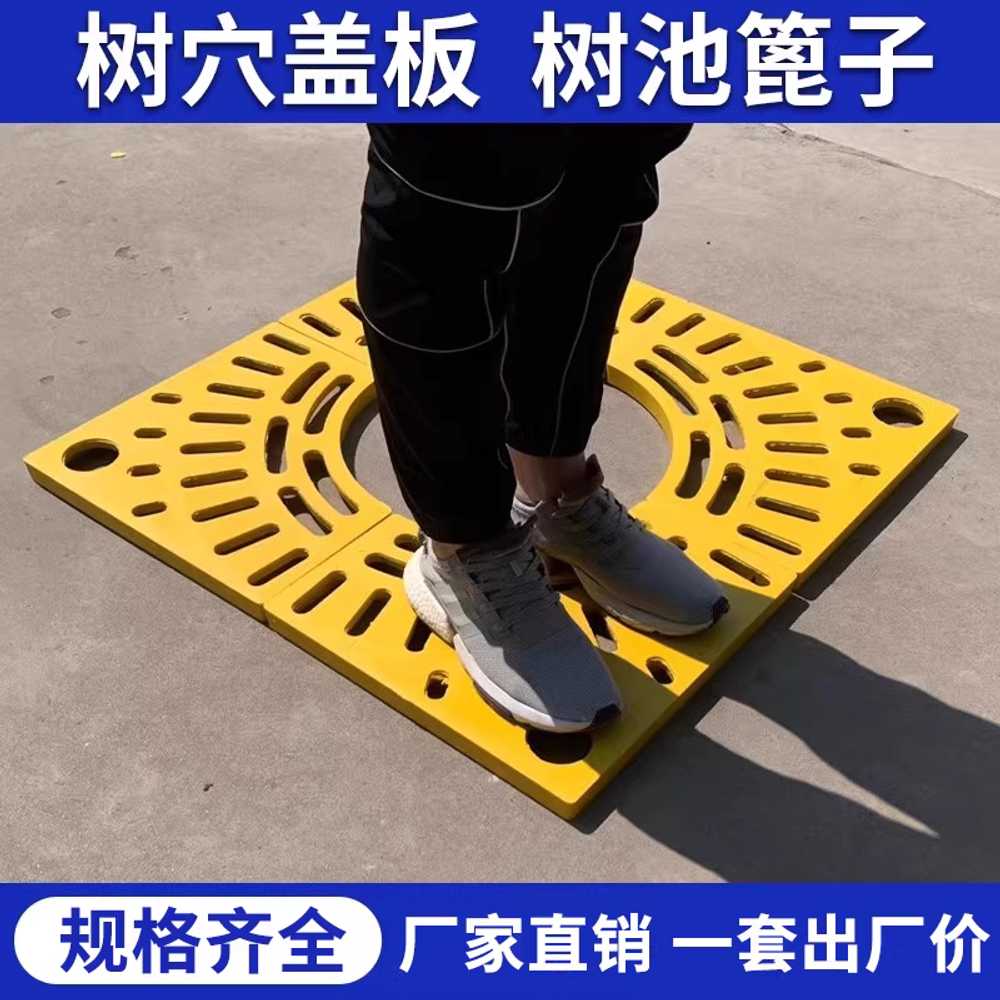 가로수 보호 덮개 뿌리 보호판 수목 인도 공원 철판 870x870x30 - 상세 이미지 3