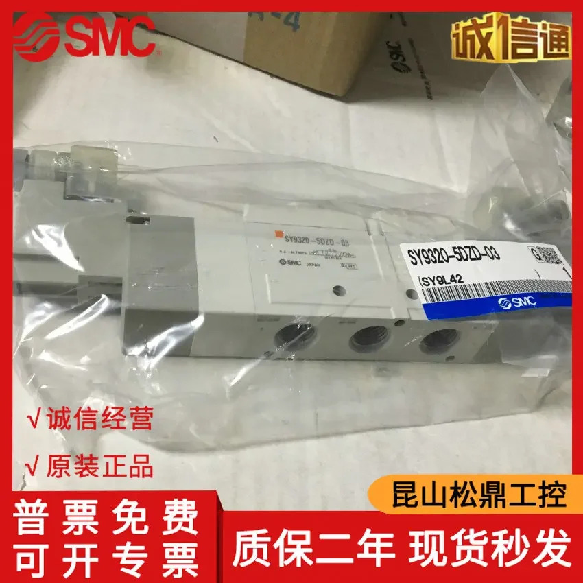 일본 SMC 솔레노이드 밸브 SY9320-5DZD-03