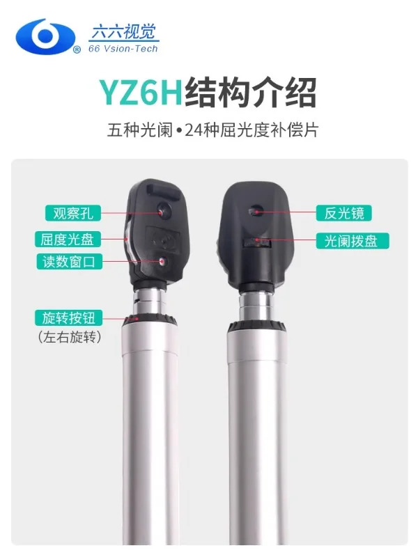 직접 검안경 비둘기 검사 장비 LED 광원 안과 YZ6H